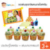 ของเล่นชุดอาชีพคนขายไอศครีม