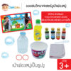 ของเล่นวิทยาศาสตร์งูเป่าฟองสบู่
