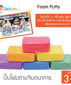 Foam Putty