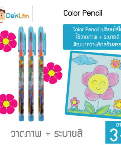 ดินสอสีต่อไส้ 3 แท่ง