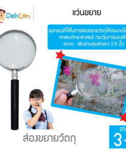 แว่นขยาย