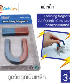 แม่เหล็ก