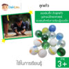 ลูกแก้ว