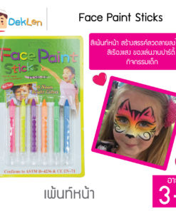 สีเพ้นท์หน้า