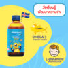 อาหารเสริมสำหรับเด็กmamarine kids สูตรดั้งเดิม