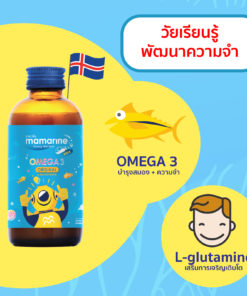 อาหารเสริมสำหรับเด็กmamarine kids สูตรดั้งเดิม