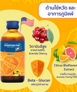 อาหารเสริมสำหรับเด็กmamarine kids สูตรป้องกันหวัด ป้องกันภูมิแพ้