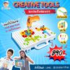 ของเล่นCreative Tools