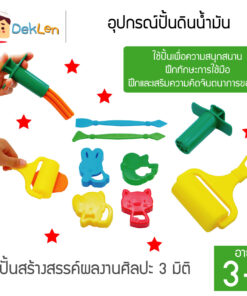 แม่พิมพ์ดินน้ำมัน