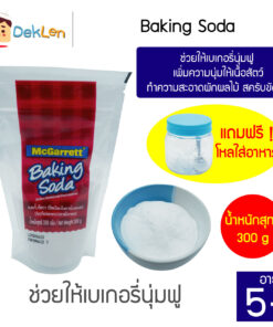 เบคกิ้งโซดา