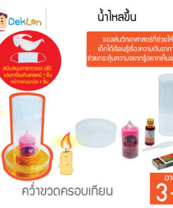 น้ำไหลขึ้น