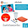 เครื่องปั่นแห้ง