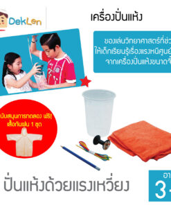 เครื่องปั่นแห้ง