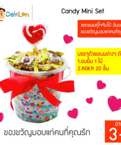 Candy Mini Set