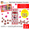 Meiji Apollo Strawberry Chocolate