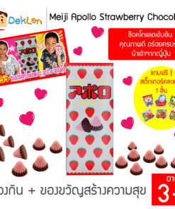 Meiji Apollo Strawberry Chocolate