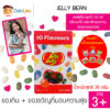 JELLY BEAN