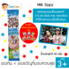Milk Sippy รสคุกกี้แอนด์ครีม
