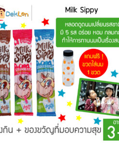 Milk Sippy 3 แพ็ค set1
