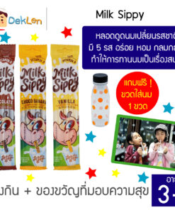 Milk Sippy 3 แพ็ค set2