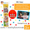 Milk Sippy รสวานิลลา
