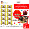 Apollo Roka 10 ชิ้น