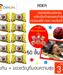 Apollo Roka 50 ชิ้น