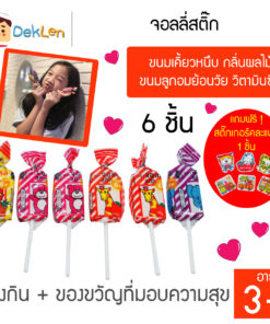 จอลลี่สติ๊ก 6 ชิ้น