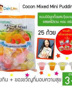 Cocon Mixed Mini Pudding