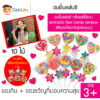 อมยิ้มแฟนซี 10 ไม้
