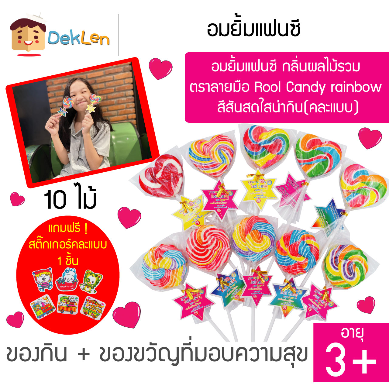 set25ชิ้น10