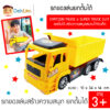 รถของเล่นยกดั้มได้ CARTOON TRUCK 6 SUPER TRUCK SUIT