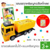 Truck Gold Chocolate