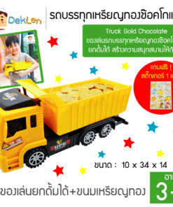 Truck Gold Chocolate