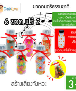 ขวดดนตรีธรรมชาติ 6 ขวด