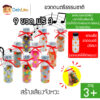 ขวดดนตรีธรรมชาติ 9 ขวด