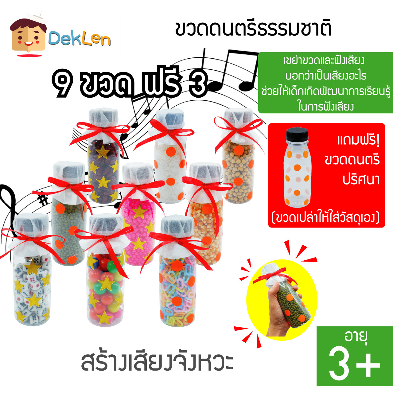 ที่เคาะจังหวะ