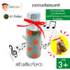 ขวดดนตรีธรรมชาติ(ถั่วเขียว)
