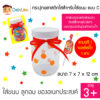 กระปุกพลาสติกใส่ขนม แบบ C