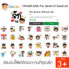 The Secret of Good Life เคล็ดลับการมีชีวิตที่ยอดเยี่ยม สติ๊กเกอร์ไลน์ STICKER LINE was designed by Deklen