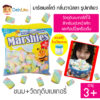 MARKENBURG มาร์ชเมลโลว์ กลิ่นวานิลลารูปเกลียว 150 กรัม วัตถุดิบเบเกอรี่ ขนมสำหรับแต่งหน้าเค้ก ท้อปปิ้งเครื่องดื่ม