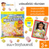 MARKENBURG มาร์ชเมลโลว์มินิ กลิ่นวานิลลา 150 กรัม วัตถุดิบเบเกอรี่ ขนมสำหรับแต่งหน้าเค้ก ท้อปปิ้งเครื่องดื่ม