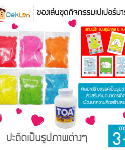 ของเล่นชุดกิจกรรมเปเปอร์มาร์เช่ ศิลปะสร้างสรรค์เป็นรูปต่างๆ ส่งเสริมจินตนาการเด็ก พัฒนาความคิดสร้างสรรค์