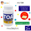 กาว TOA 8 ออนซ์ กาวลาเท็กซ์อนามัยอเนกประสงค์คุณภาพสูง ติดทนนาน เหมาะสำหรับงานฝีมือและงานไม้ทุกประเภท