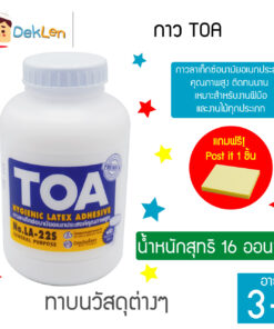 กาว TOA 16 ออนซ์ กาวลาเท็กซ์อนามัยอเนกประสงค์คุณภาพสูง ติดทนนาน เหมาะสำหรับงานฝีมือและงานไม้ทุกประเภท