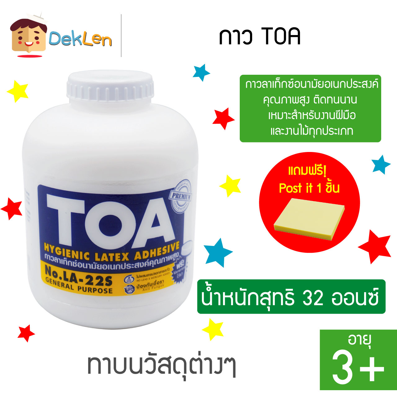 กาวTOA