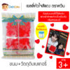 QUEEN เยลลี่หัวใจสีแดง ตราควีน วุ้นเจลาตินกลิ่นผลไม้ ขนาด 500 กรัม ขนมสำหรับแต่งหน้าเค้ก ท้อปปิ้งเครื่องดื่ม