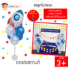 ช่อลูกโป่งจรวด