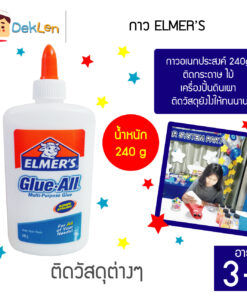 กาว ELMER’S