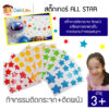 สติ๊กเกอร์ ALL STAR